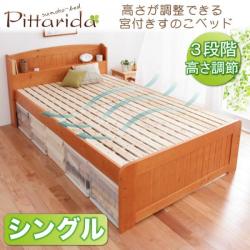�٥åɲ���Ǽ���ڡ����ι⤵��Ĵ���������դ����Τ��٥åɡ�pittarida�ʥԥå�����ˡۥ��󥰥�