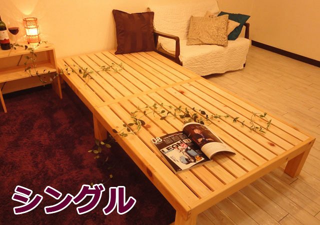 日本製ひのき無垢すのこベッド【明日香（あすか）】シングル