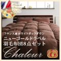 �ե�󥹻��ۥ磻�ȥ��å�������:�˥塼������ɥ�٥뱩������8�����åȡ�Chaleur�ʥ�����ˡ��¥�����:���֥�