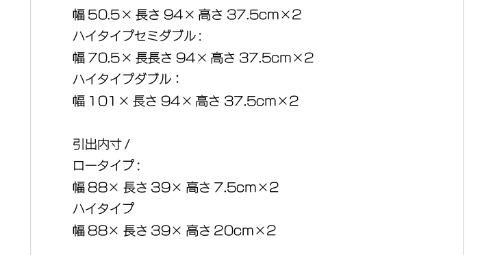 サイズ