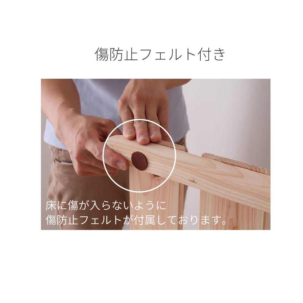 傷防止フェルト