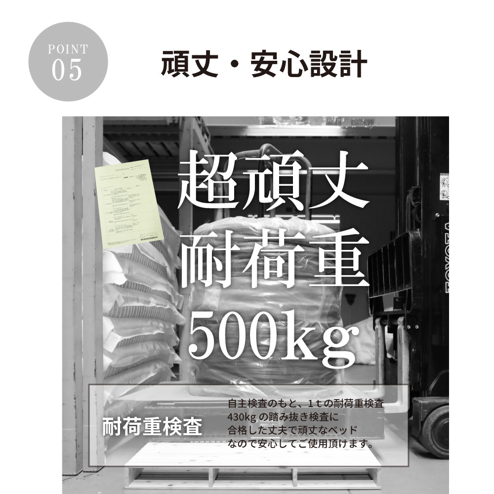 耐荷重500kg