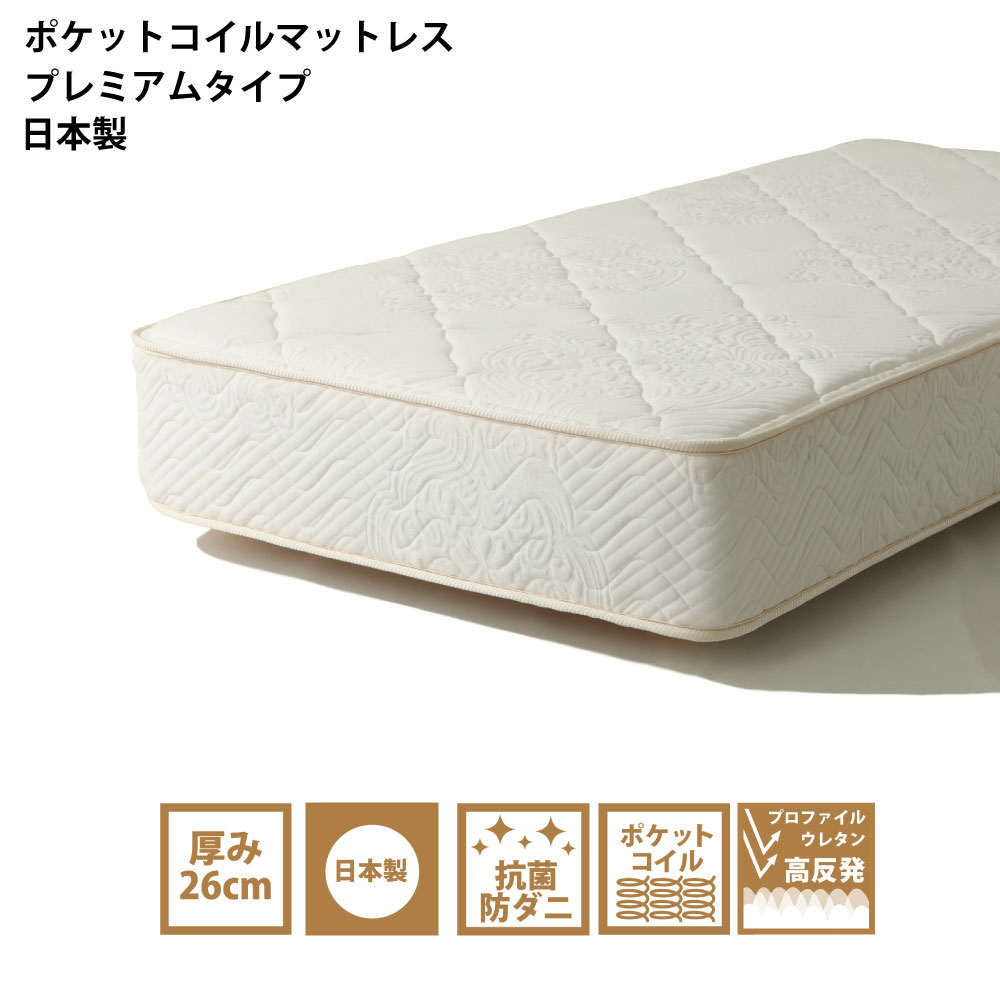 日Pプレミアム