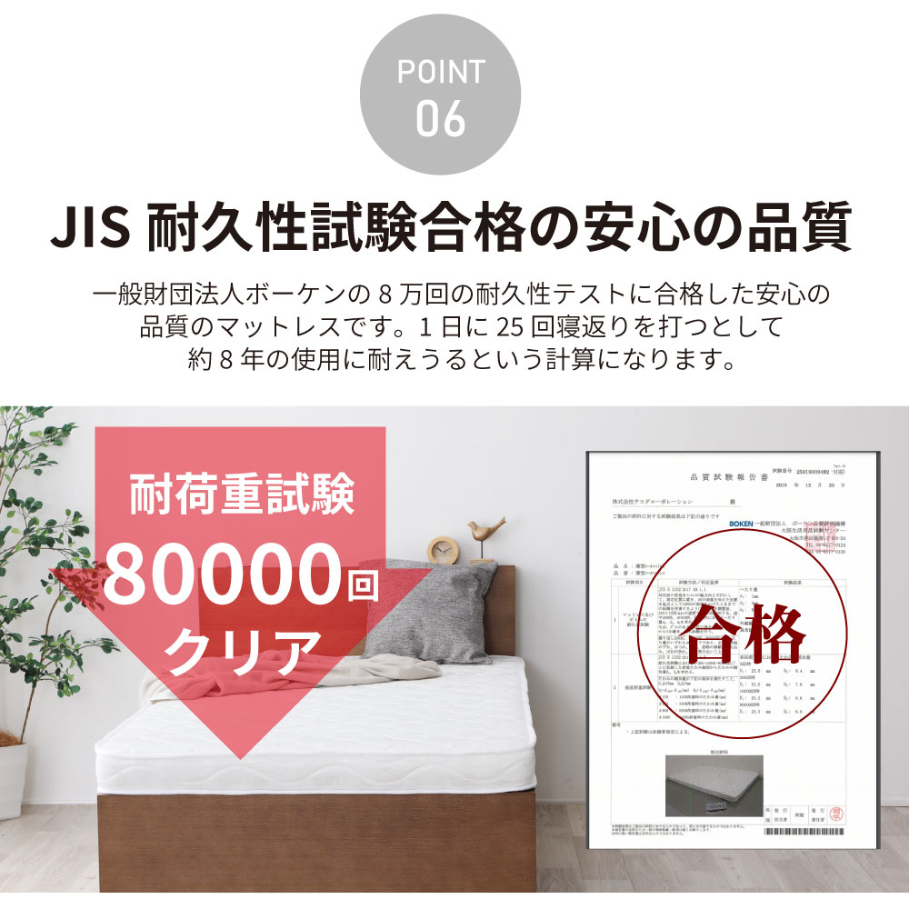 約8年の仕様に耐えうる品質