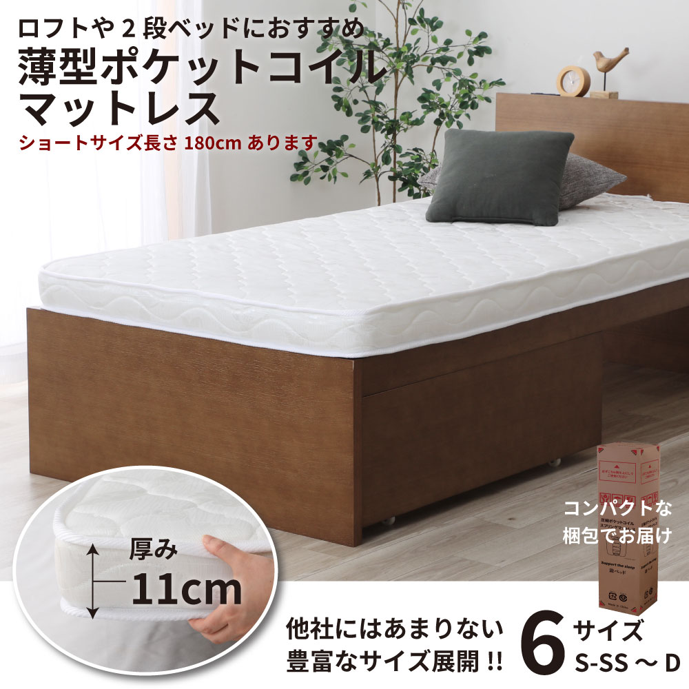 中国製 薄型ロールマットレス ポケットコイル 全6サイズ 厚さ11cm コンパクト梱包