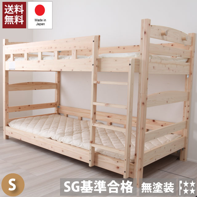 大人になっても使える！ひのきの日本製すのこ二段ベッド