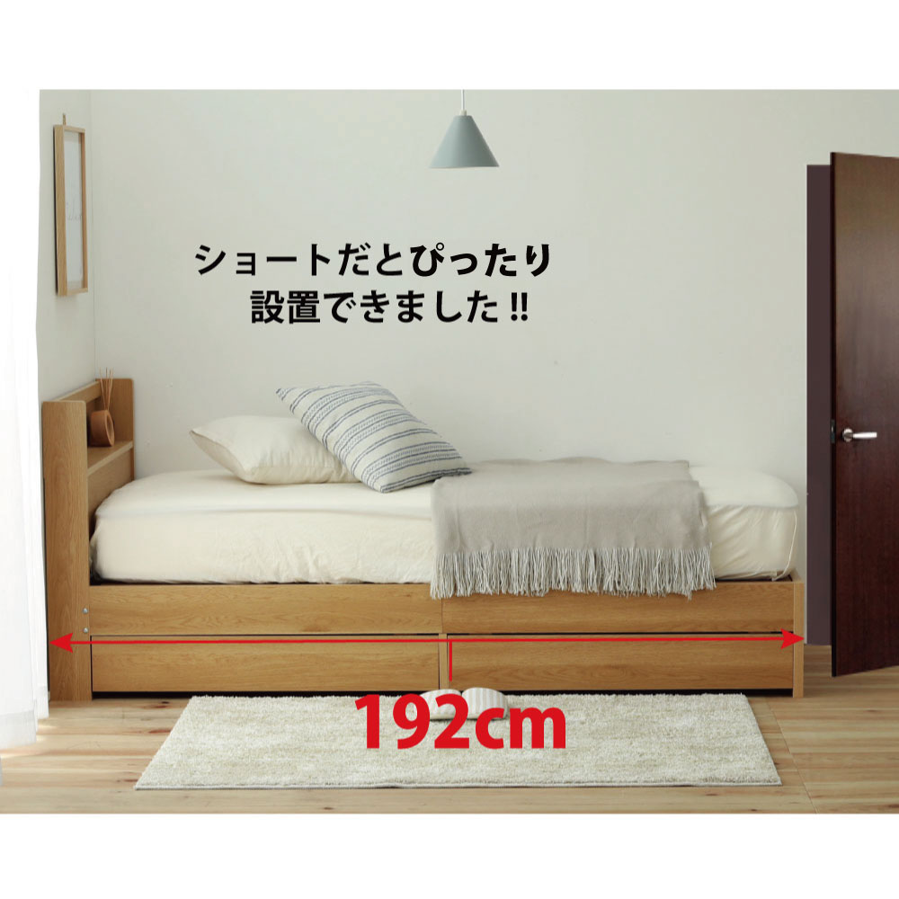 ショートサイズあります