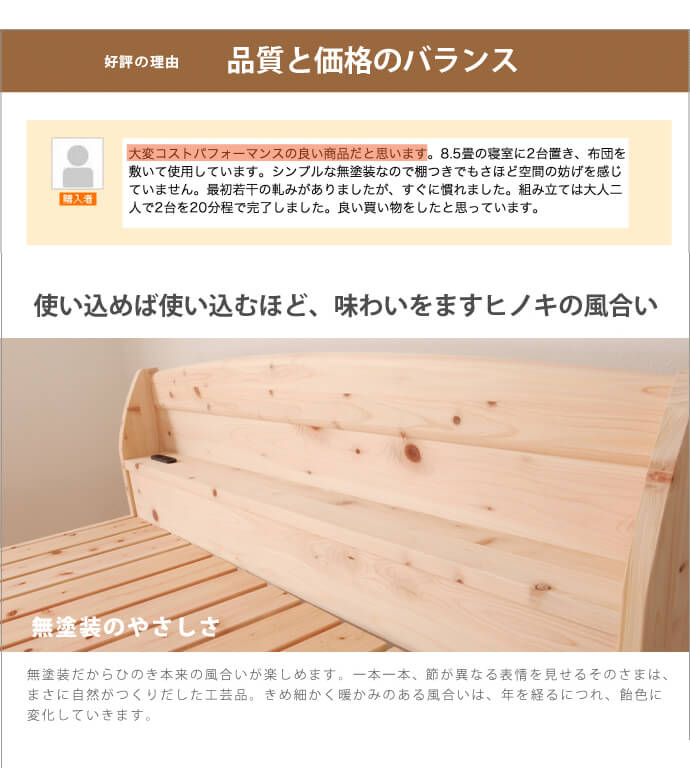 価格と品質のバランス