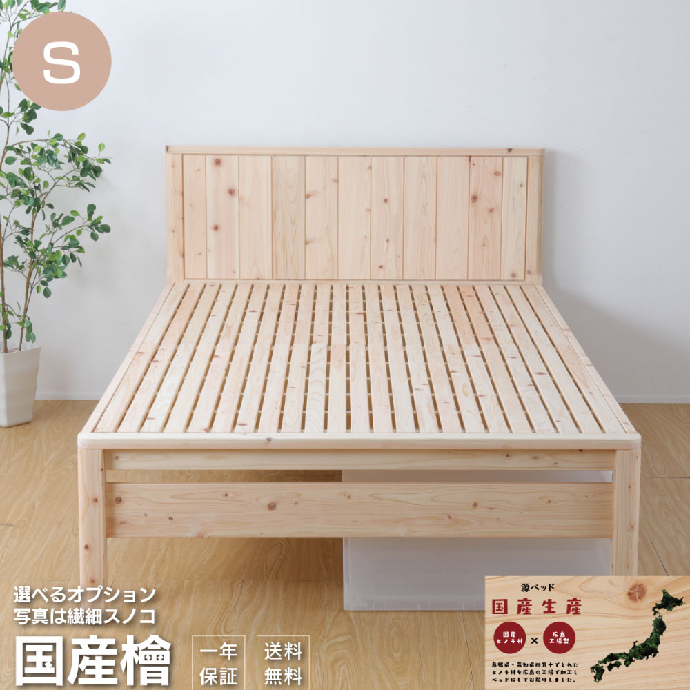 繊細すのこタイプ