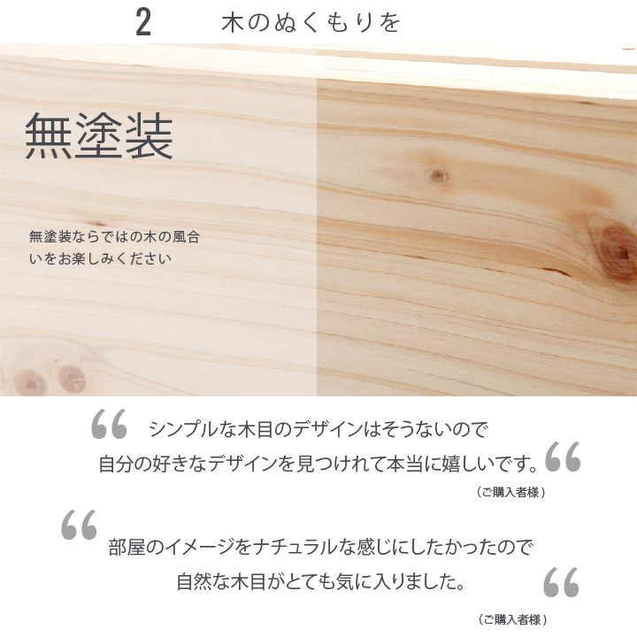 一つ一つ違う木目。使いこむうちに、味の出る高級ひのき。
