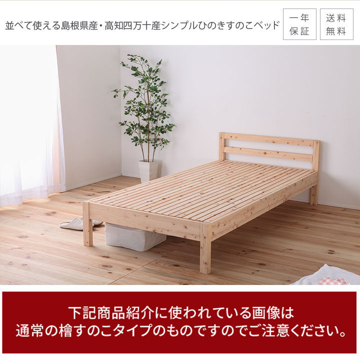 寝心地アップ