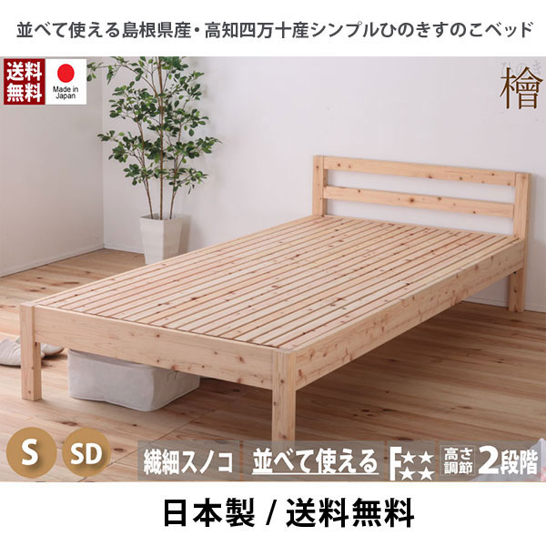 繊細すのこタイプ