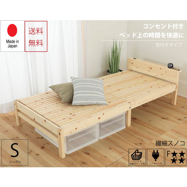 宮あり繊細すのこ