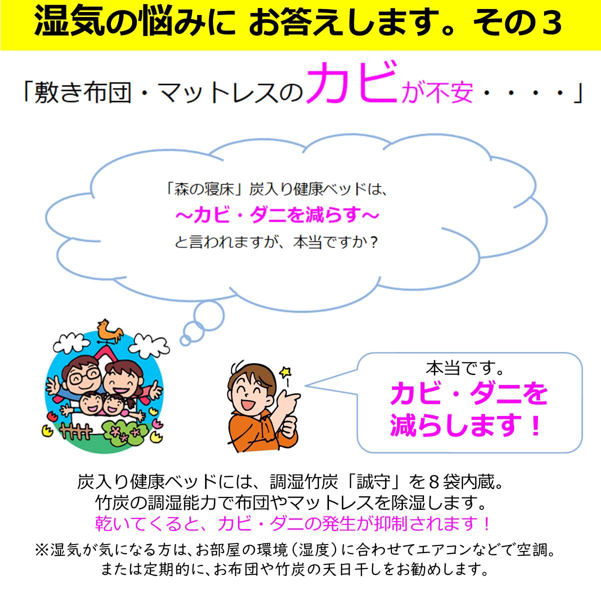 湿気のお悩みにお答えします。その３