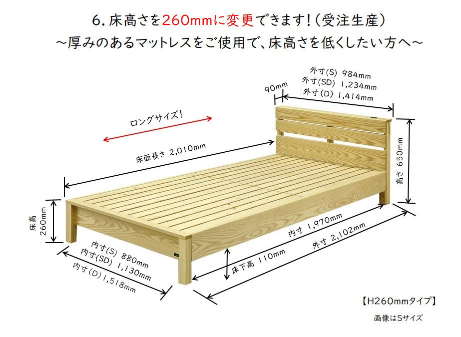床高さを変更できます