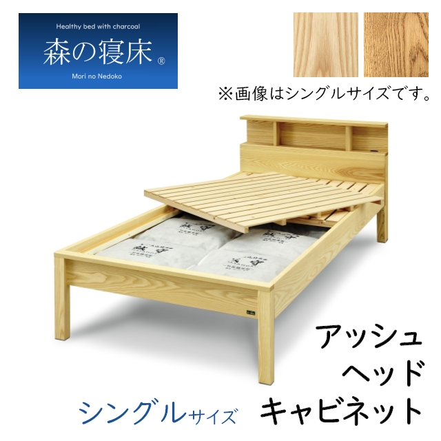 アッシュヘッドキャビネットS