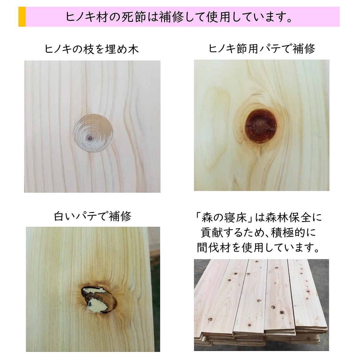 ヒノキ材