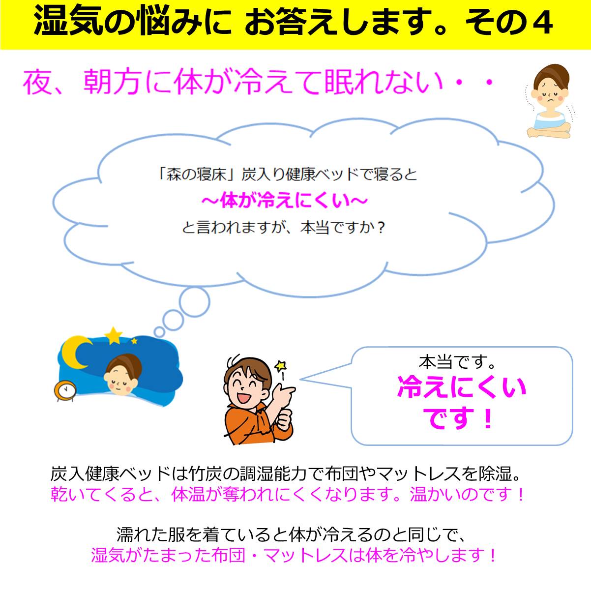 湿気のお悩みにお答えします。その４