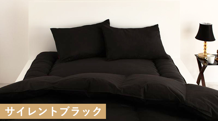 サイレントブラック：圧倒的な存在感を放つ色。