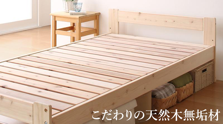 同じ木目が一つとない、味のある風合い。こだわりの天然木無垢材。