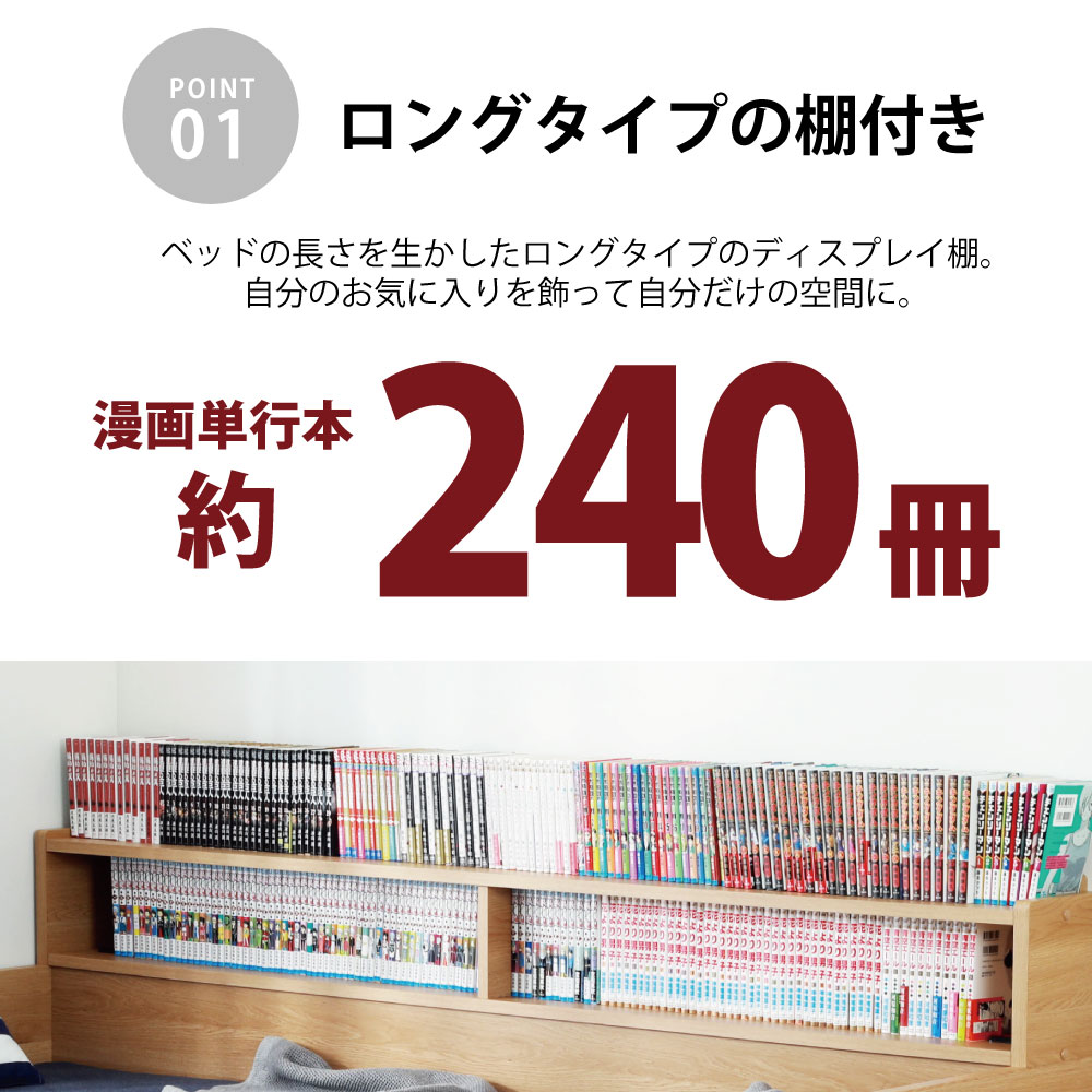 ロングタイプの棚付き。一人暮らしや子供部屋にピッタリ！