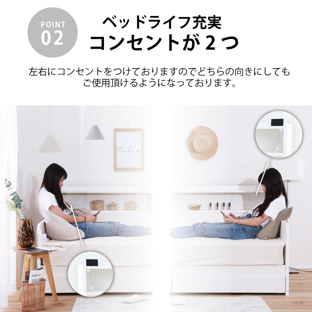 コンセントが２つついてどちらの向きでも便利に使えます。