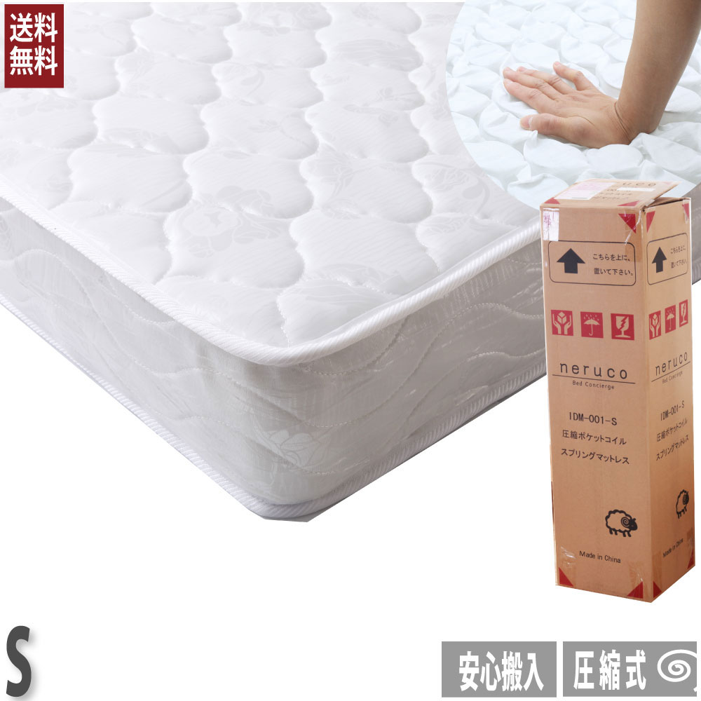 中国製ロールマットレス