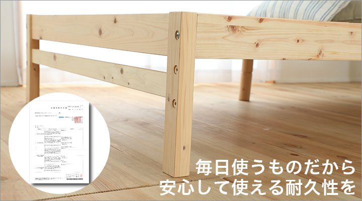 厳しいJIS基準の試験に合格した、安心の耐久性。