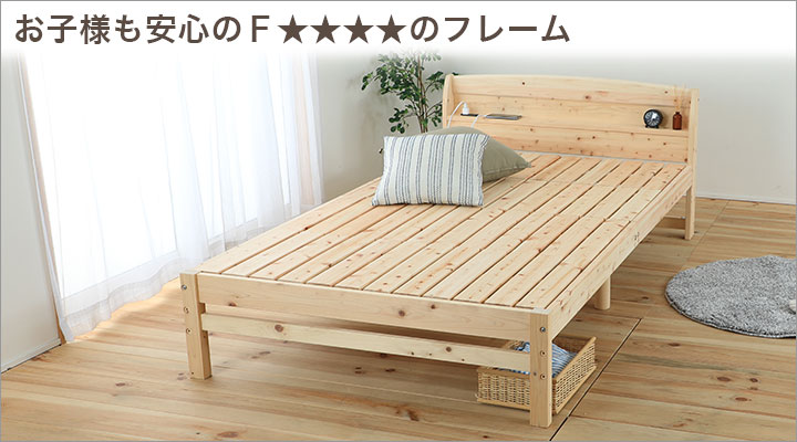 ホルムアルデヒドが最も発散量の少ない国内最高等級「F☆☆☆☆」ランクの部材のみを使用！お子様も安心