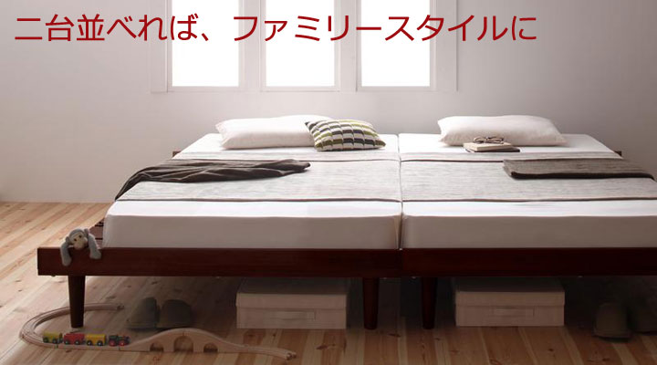 2台を並べて家族で使える。余計な凹凸がないから組み合わせやすい！