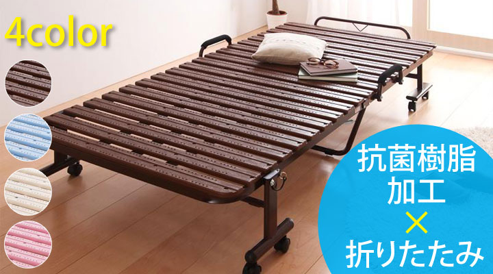 抗菌樹脂加工折りたたみすのこベッド